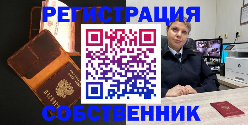 временная регистрация в Магнитогорске