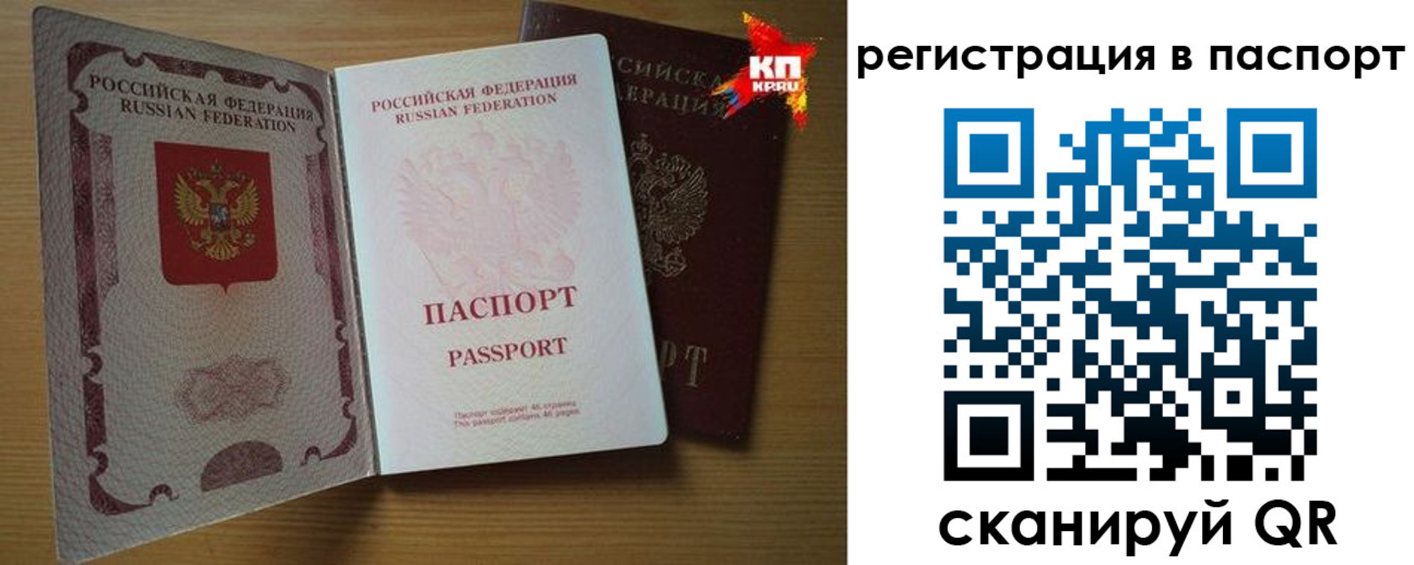 прописка законно в Магнитогорске