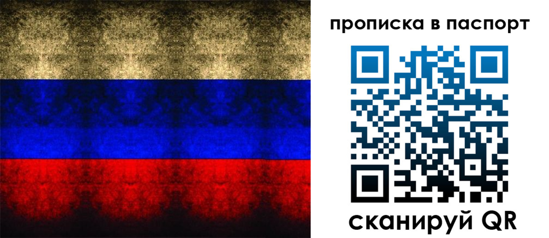 прописка законно в Магнитогорске