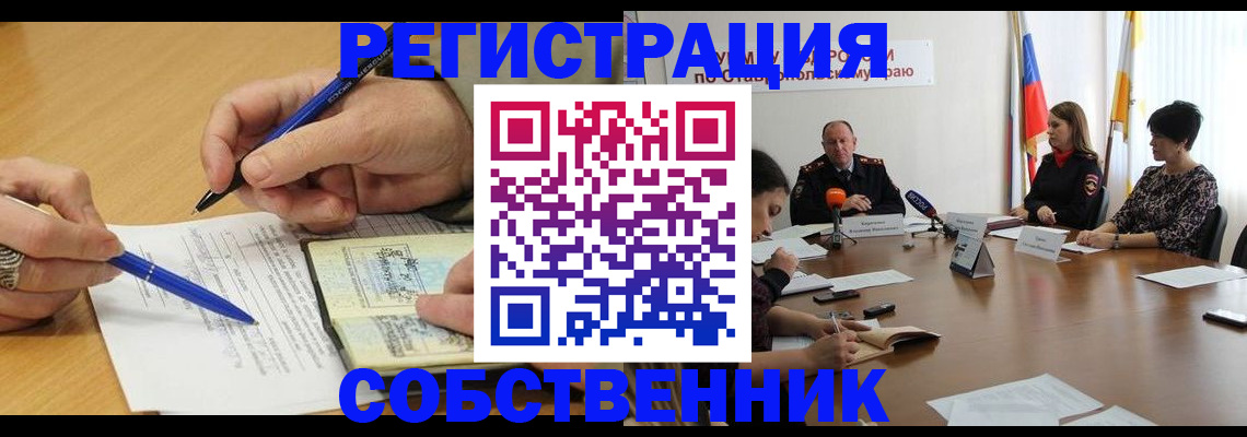 прописка для работы в Магнитогорске