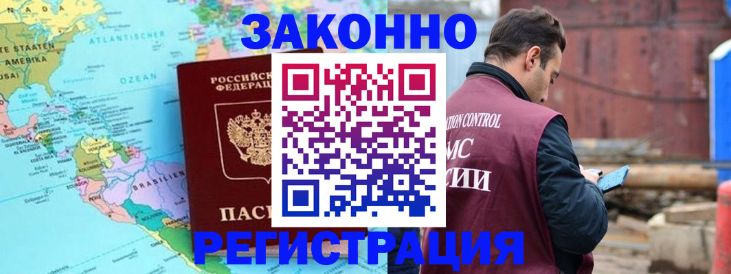 временная регистрация госуслуги в Магнитогорске