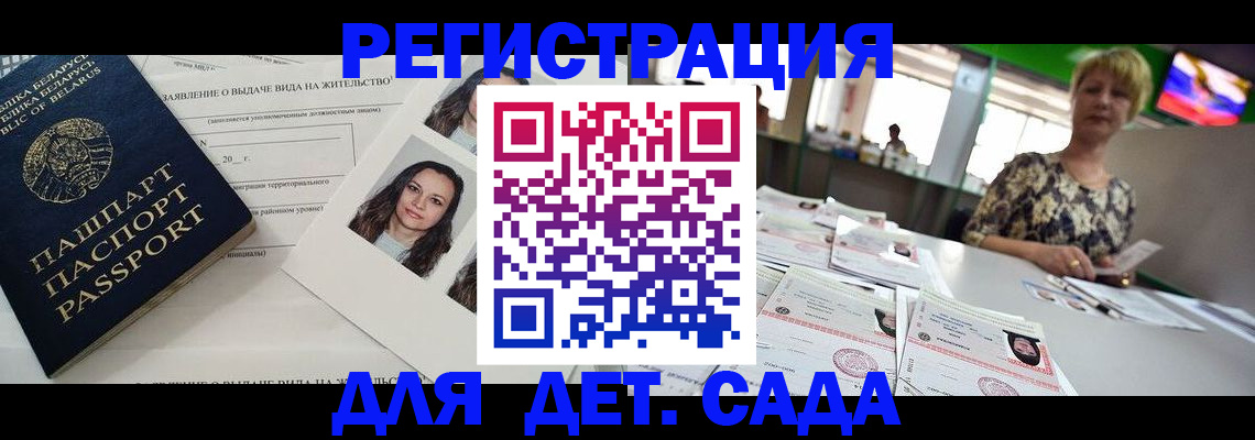 прописка регистрация в Магнитогорске