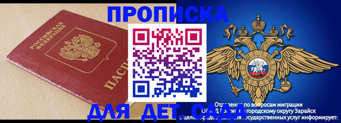 прописка гарантия в Магнитогорске