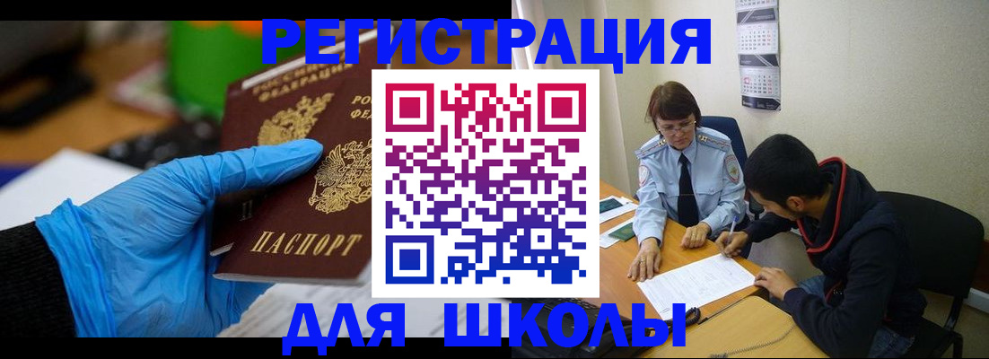 временная регистрация адрес в Магнитогорске