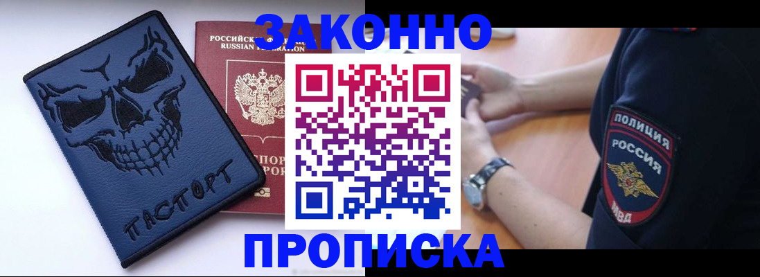 временная регистрация гарантия в Магнитогорске