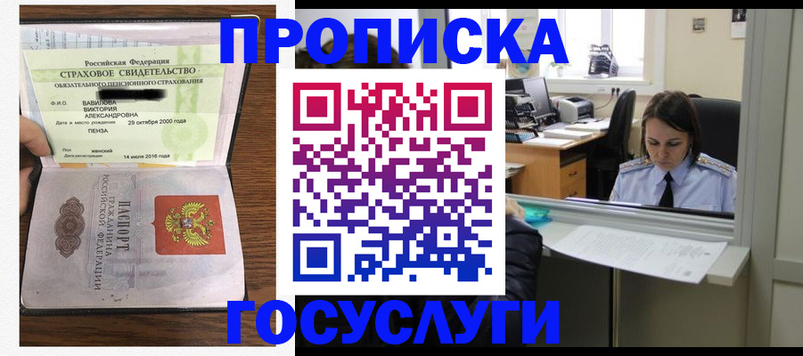 регистрация для школы в Магнитогорске