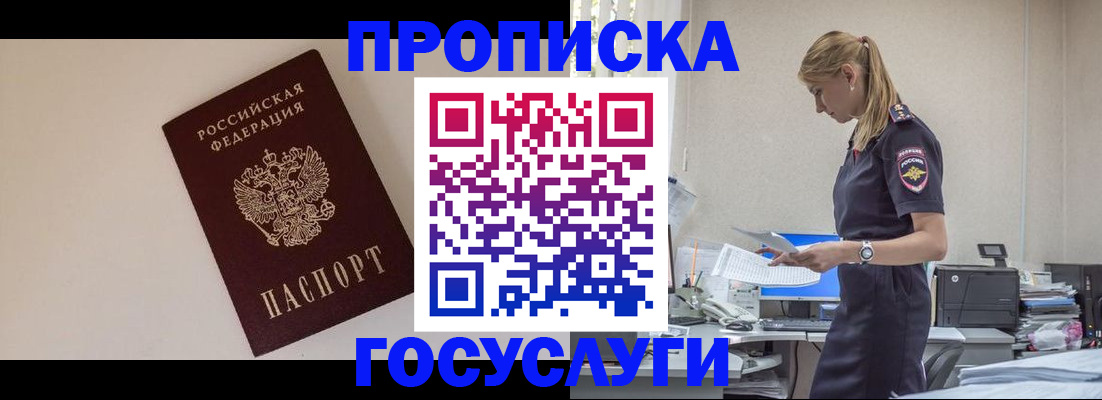 временная регистрация собственник в Магнитогорске