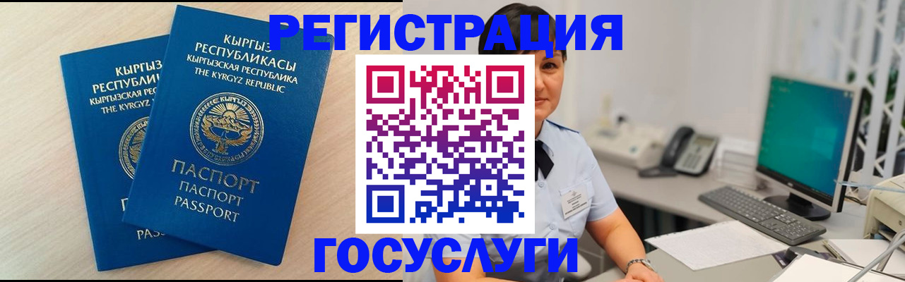 временная регистрация недорого в Магнитогорске